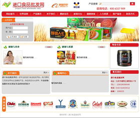 選擇北京夜貓網(wǎng)站開發(fā)公司，打造專業(yè)食品批發(fā)網(wǎng)