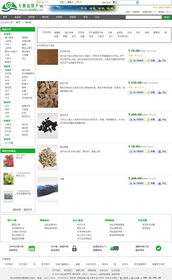 大別山特產(chǎn)網(wǎng) 專業(yè)電商網(wǎng)站建設(shè)與品牌網(wǎng)頁設(shè)計(jì)解決方案