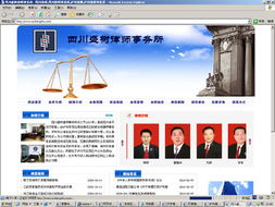 瀘州網(wǎng)站建設(shè)與法律服務(wù)的數(shù)字橋梁 律師事務(wù)所如何借力專業(yè)網(wǎng)站實(shí)現(xiàn)品牌躍升